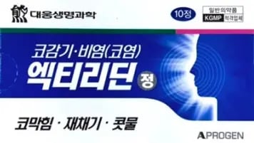 액티리딘정 10정