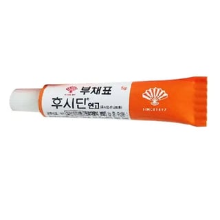 후시딘 연고 5g