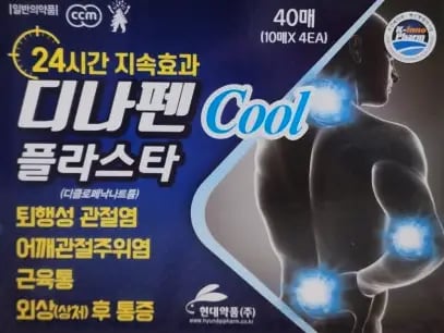 디나펜 플라스타 40매