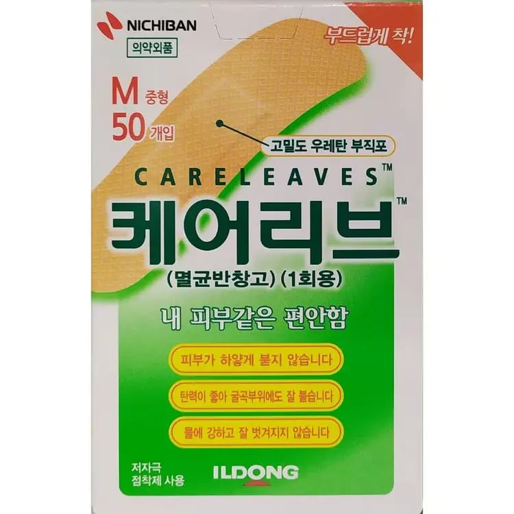 케어리브 중형 50개입