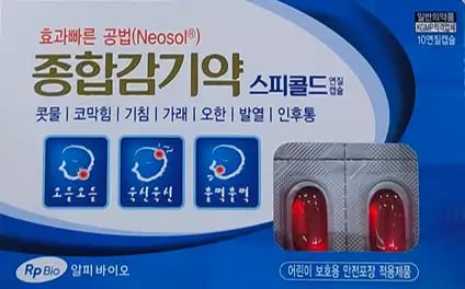 스피콜드 연질캡슐 10연질캡슐