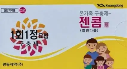 젠콤정 알벤다졸 2정