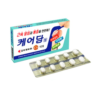 케어담정 10정