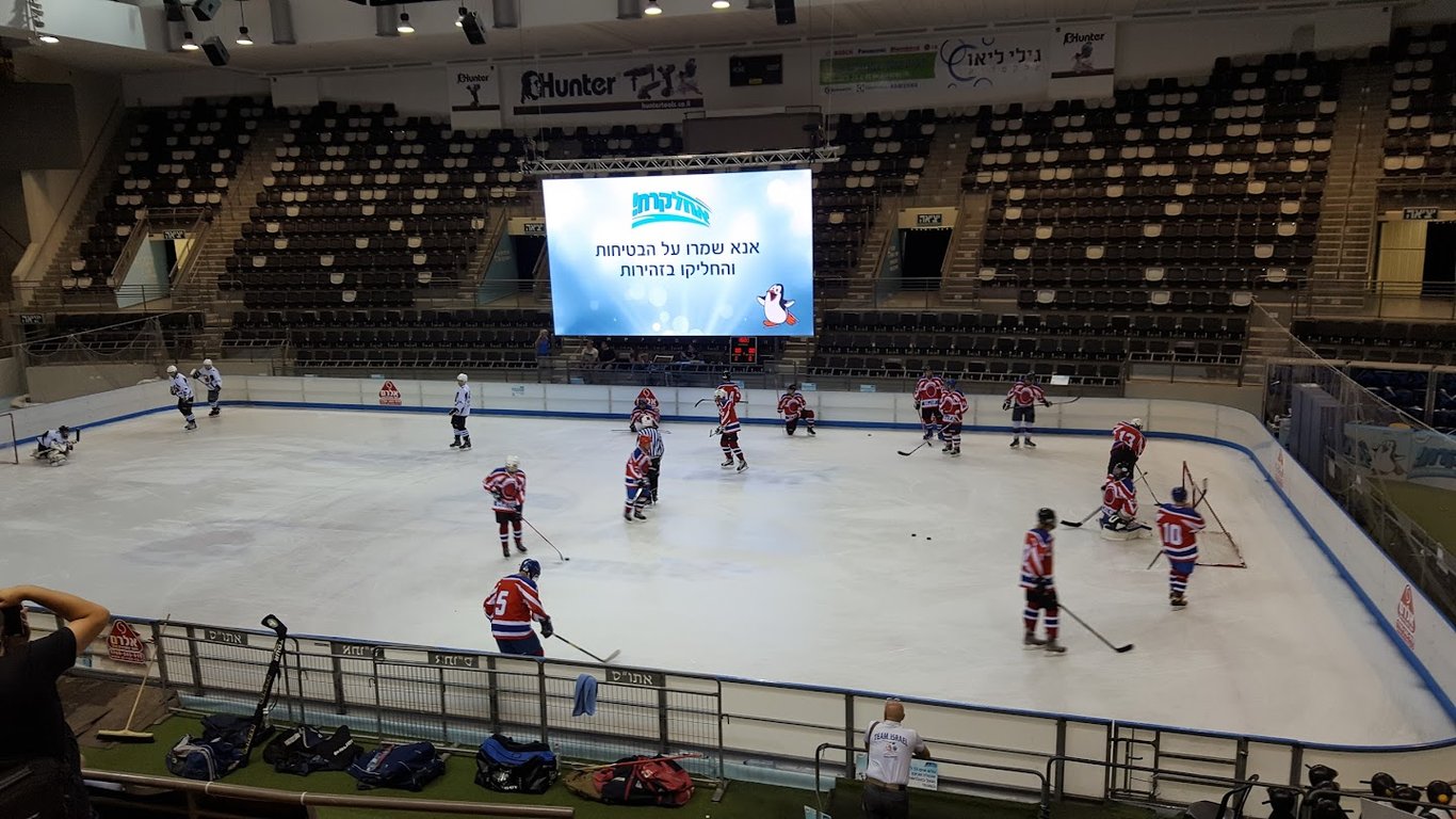 Romema Arena