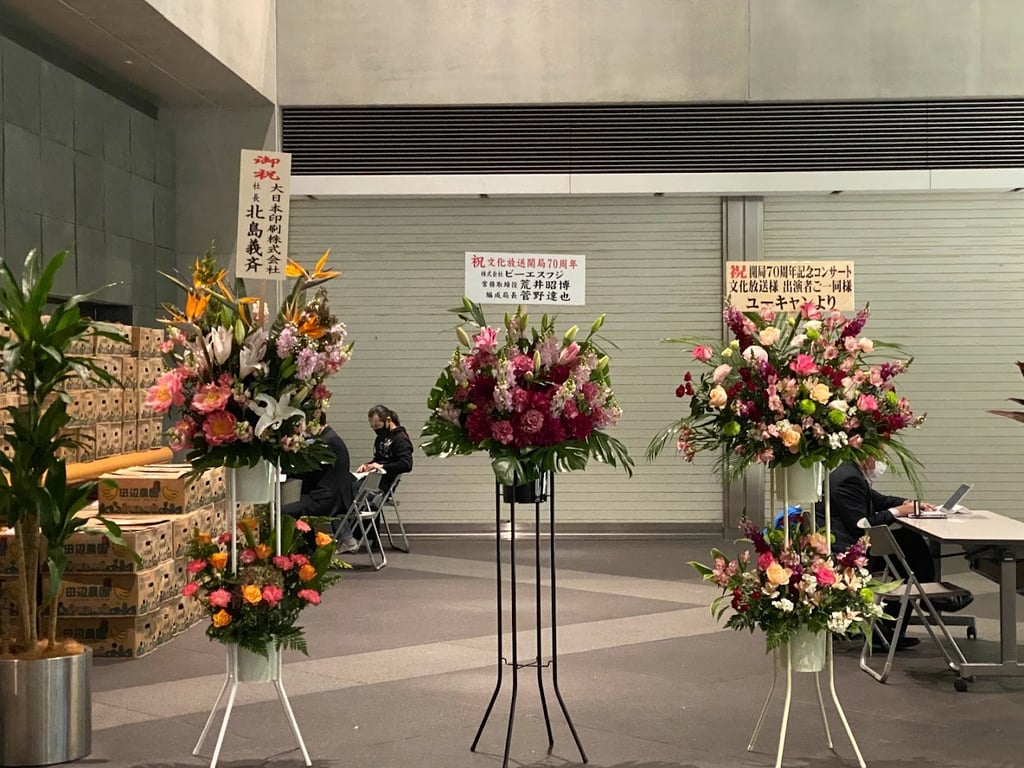 Tokyo International Forum