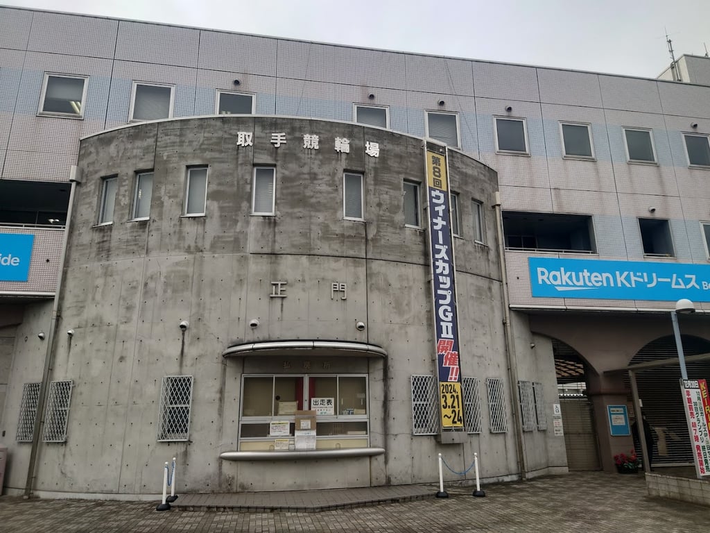 Toride Keirin Velodrome