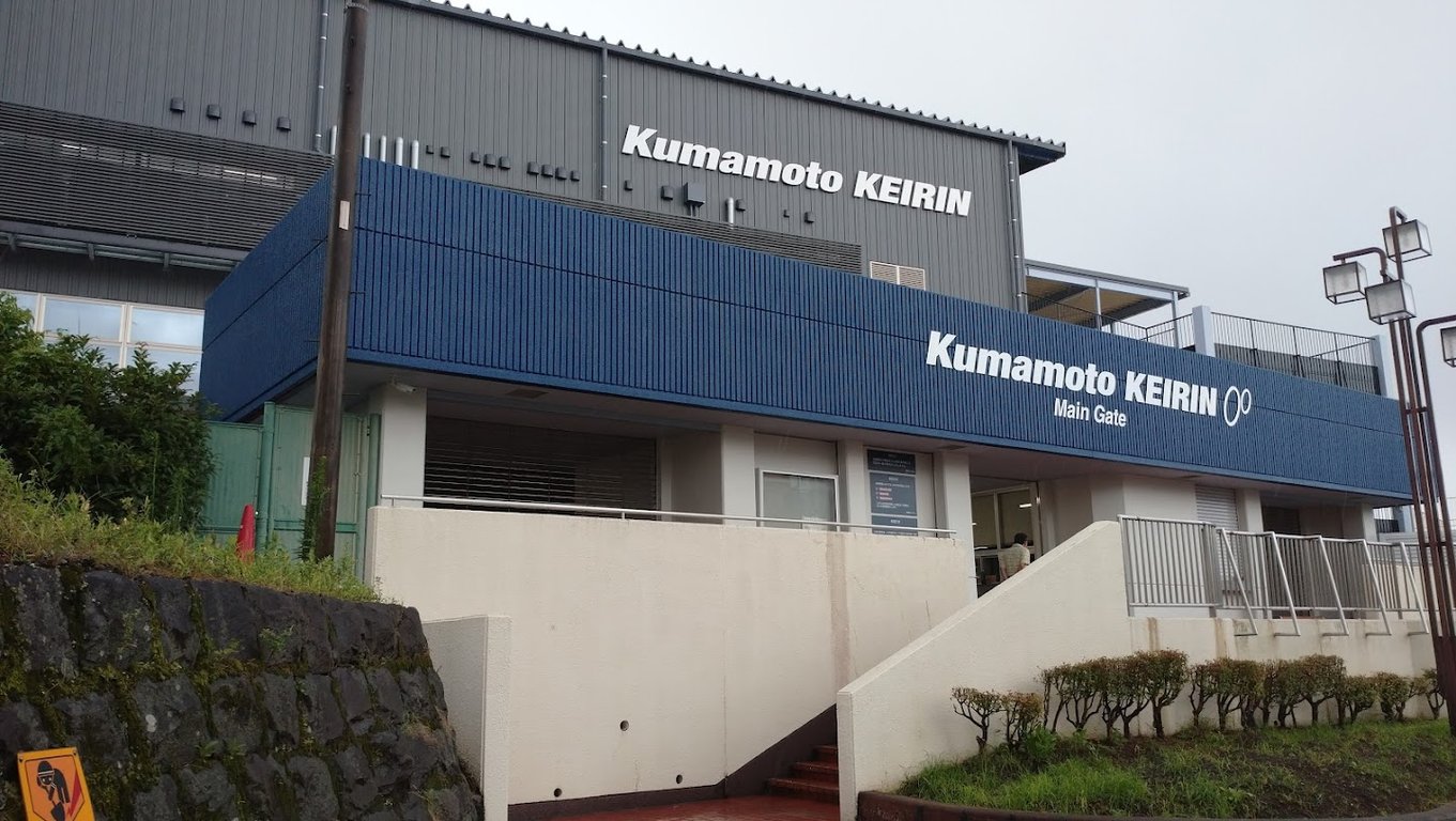 Kumamoto Keirin Velodrome