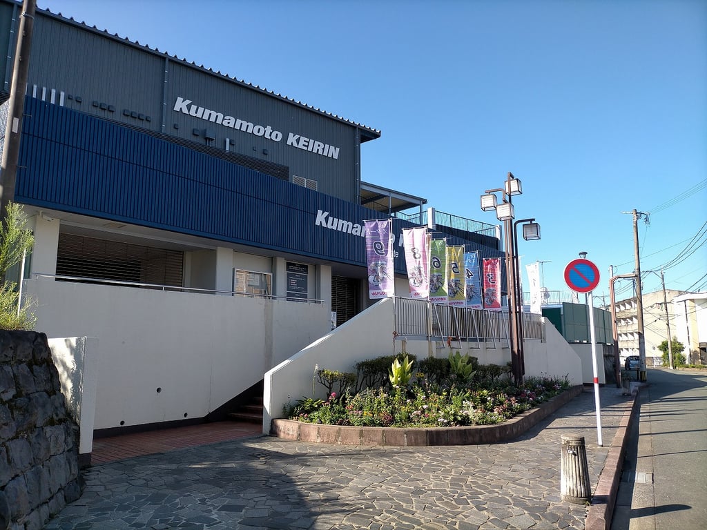 Kumamoto Keirin Velodrome