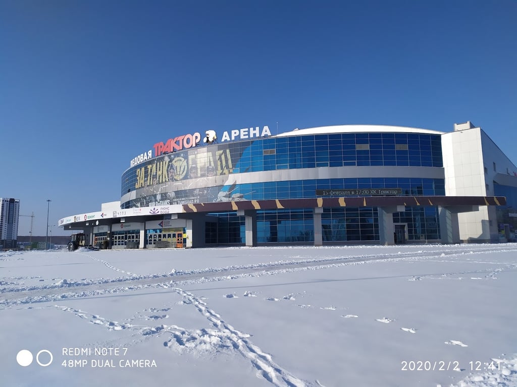 Traktor Ice Arena