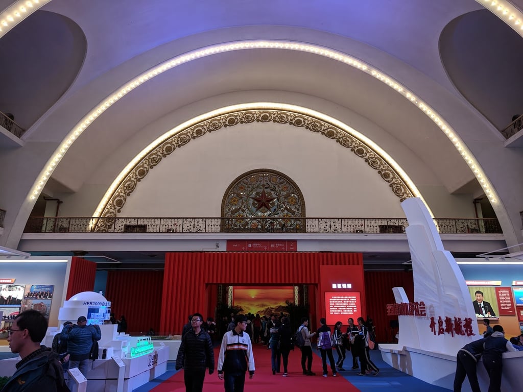 Beijing Exhibition Center