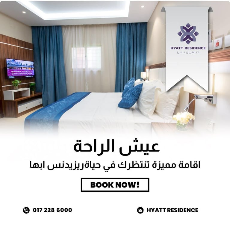 Hyatt Residence