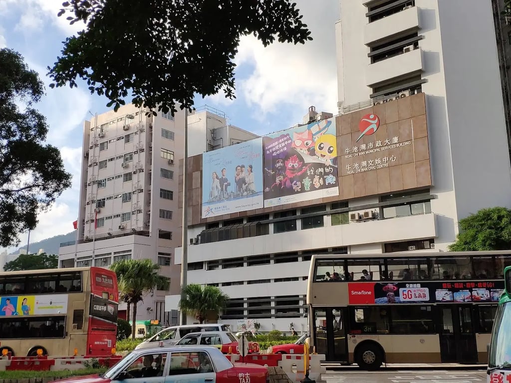 Ngau Chi Wan Civic Centre Theatre