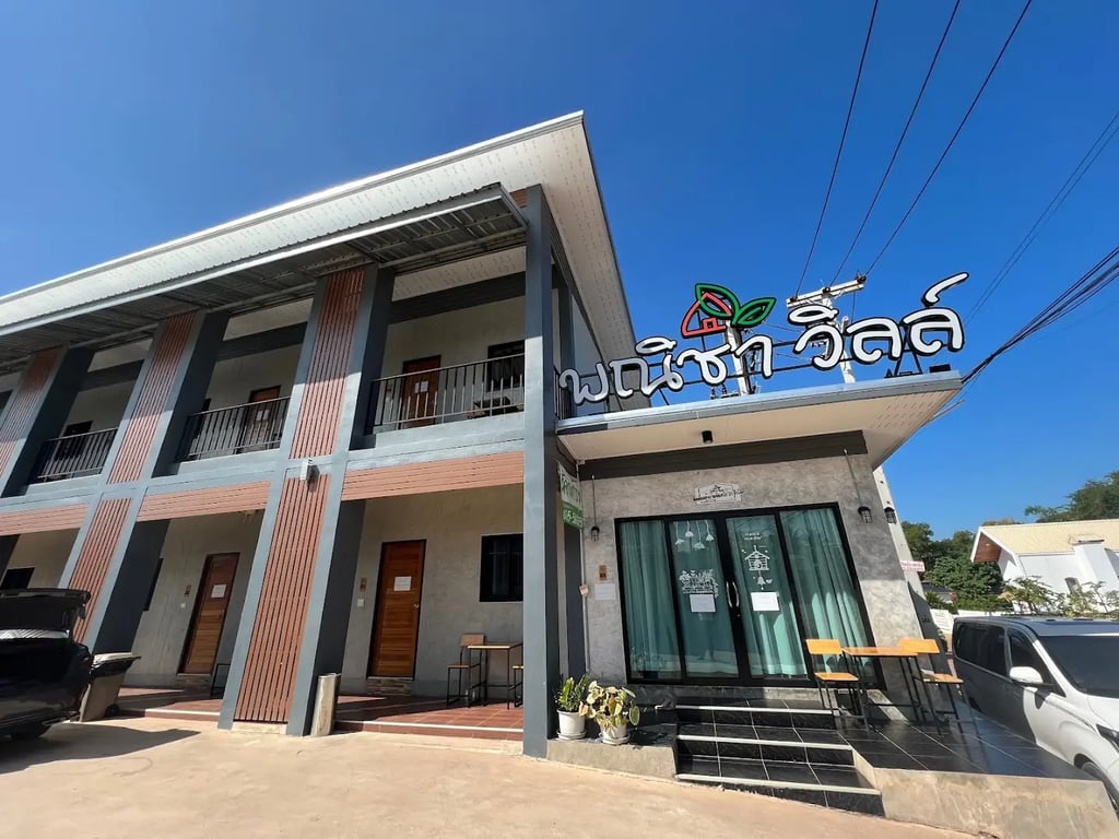 โรงแรมพณิชาวิลล์