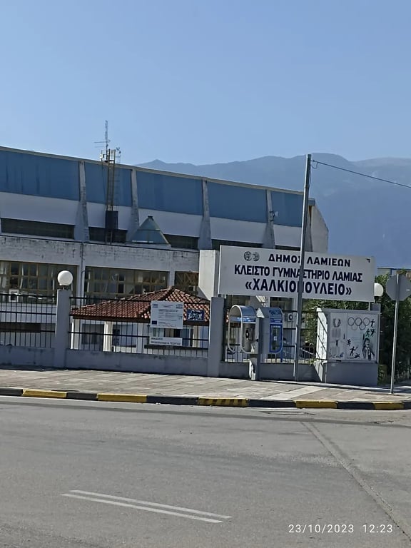 Chalkiopoulio Sports Hall