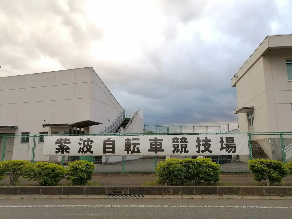 Shiwa Velodrome