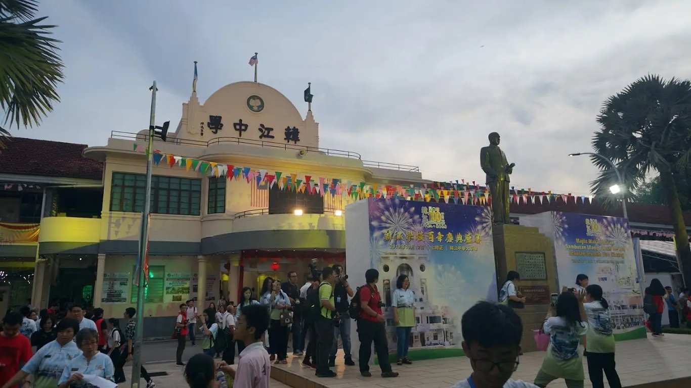 Han Chiang Indoor Stadium