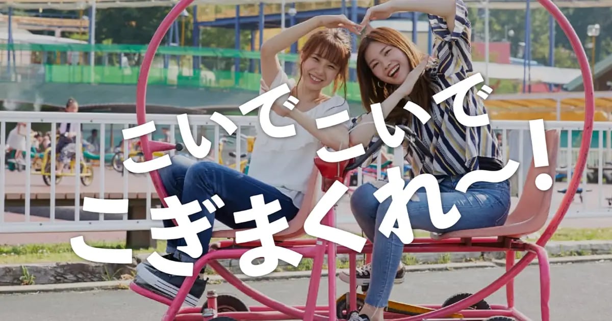 Kansai Cycle Sports Centre