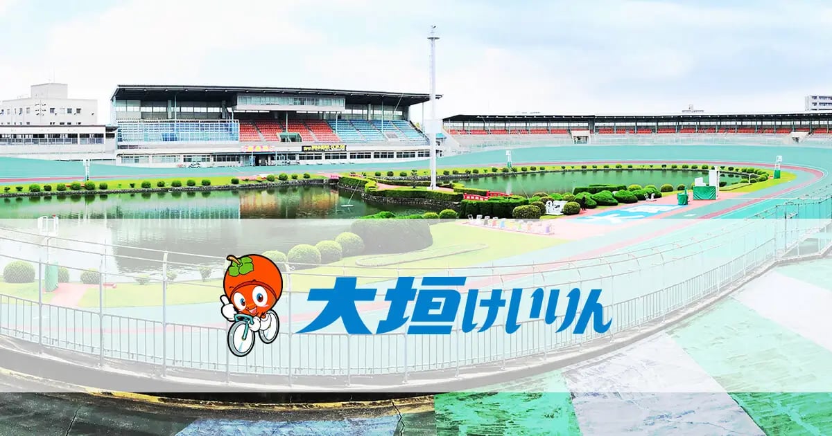 Ogaki Keirin Velodrome