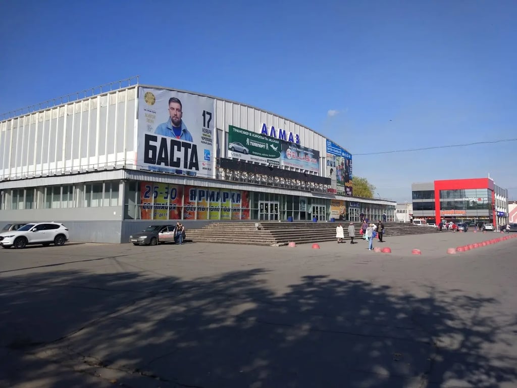 Almaz Sports Hall