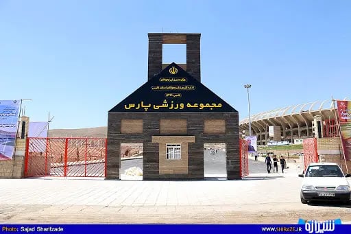 Shiraz Stadium