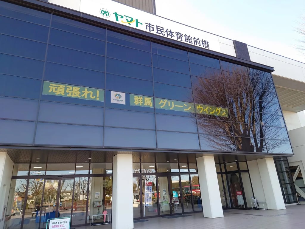 Yamato Citizens Gymnasium