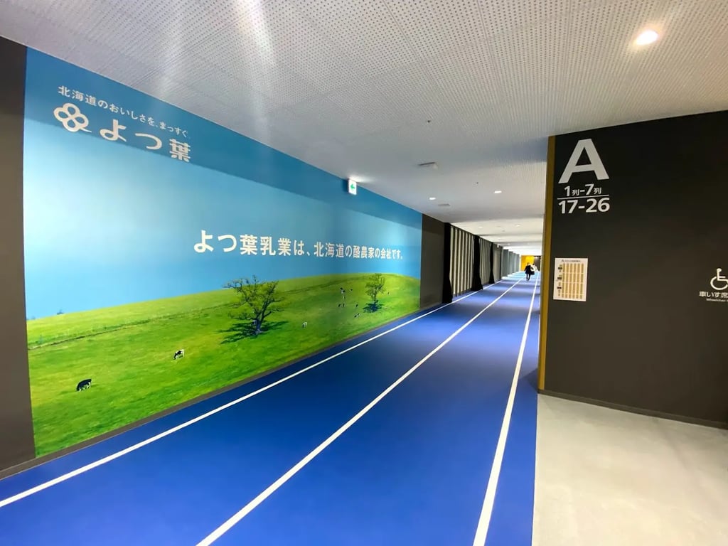 Obihiro City General Gymnasium