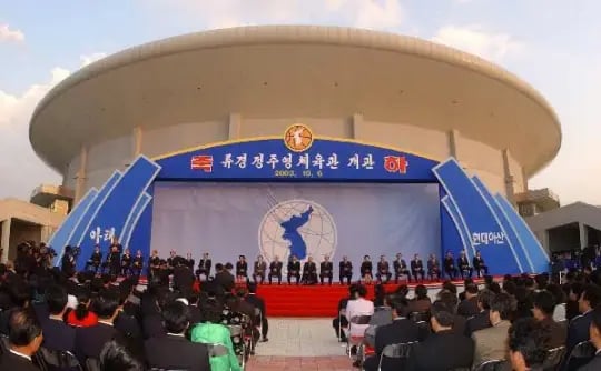 Pyongyang Arena