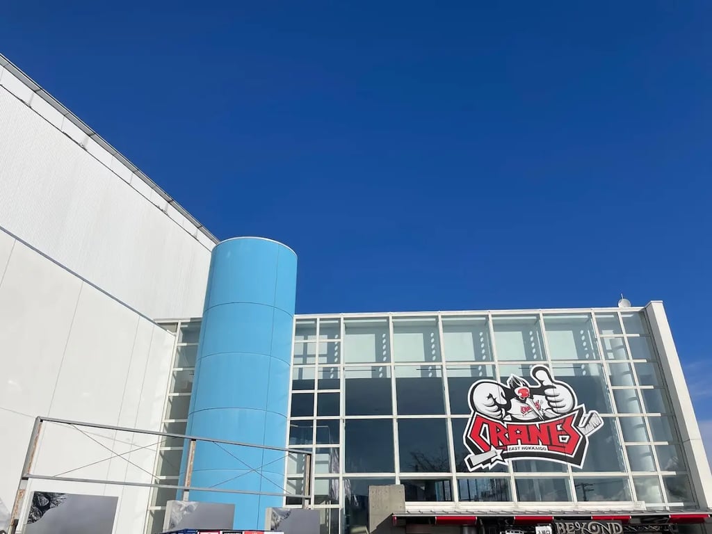 Kushiro Ice Arena