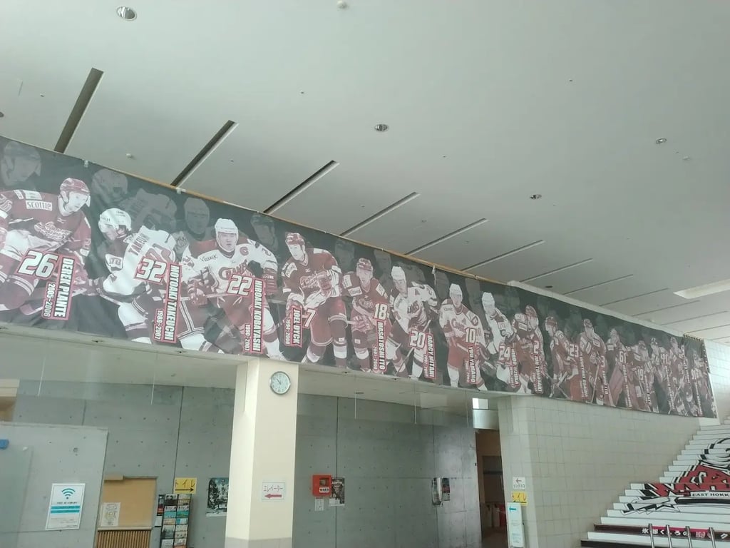 Kushiro Ice Arena
