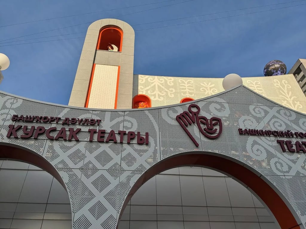 Bashkir State Opera and Ballet Theatre, Ufa