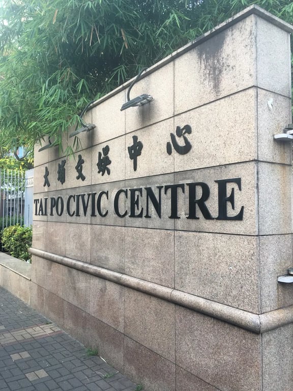 Taipo Civic Centre Auditorium