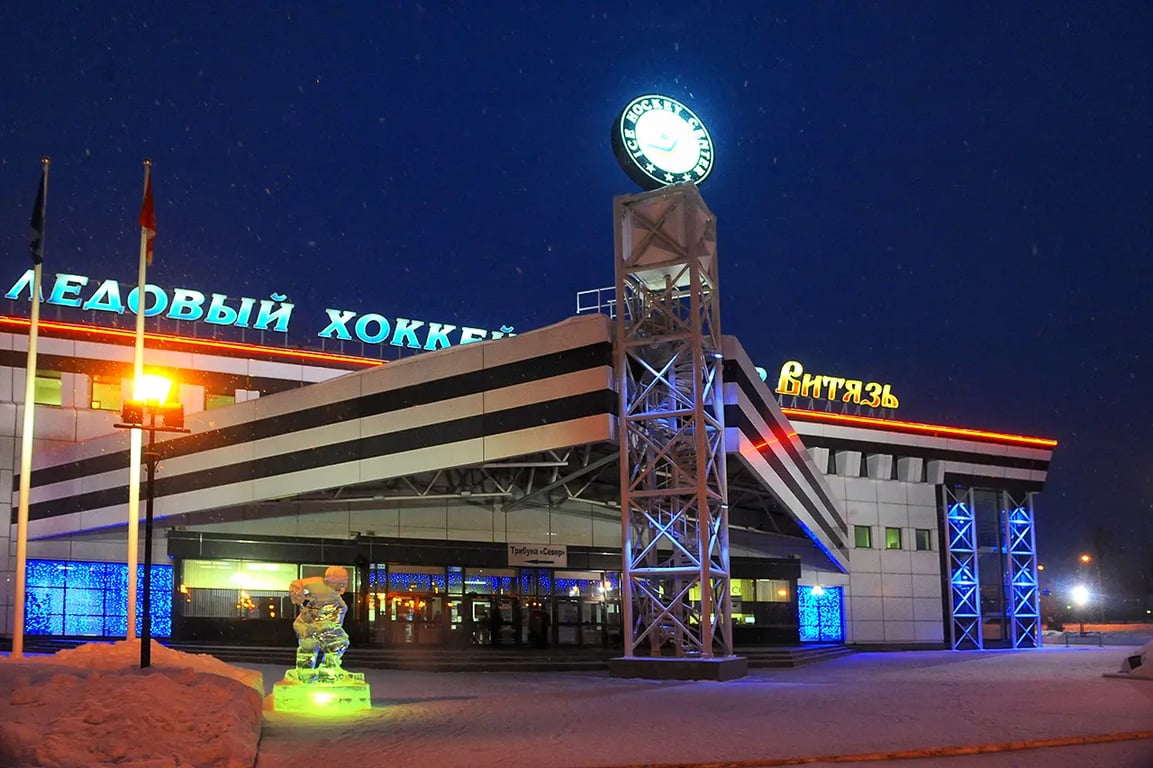 Ice Hockey Center