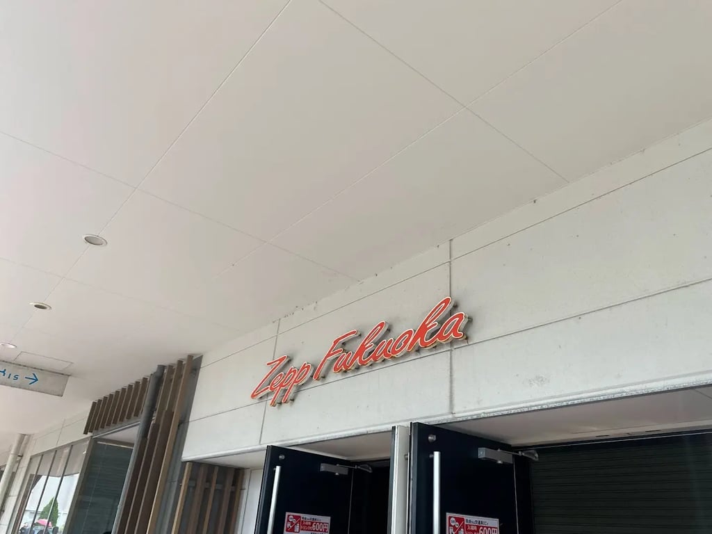 Zepp Fukuoka