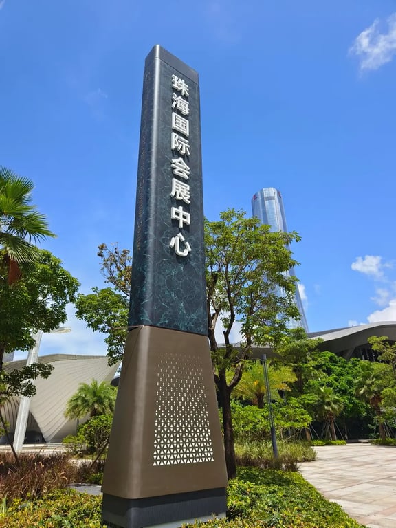 Zhuhai International Convention & Exhibition Center