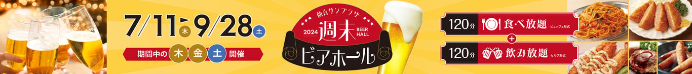 Sendai Sun Plaza