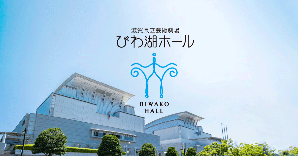 Biwako Hall, Ōtsu, Shiga