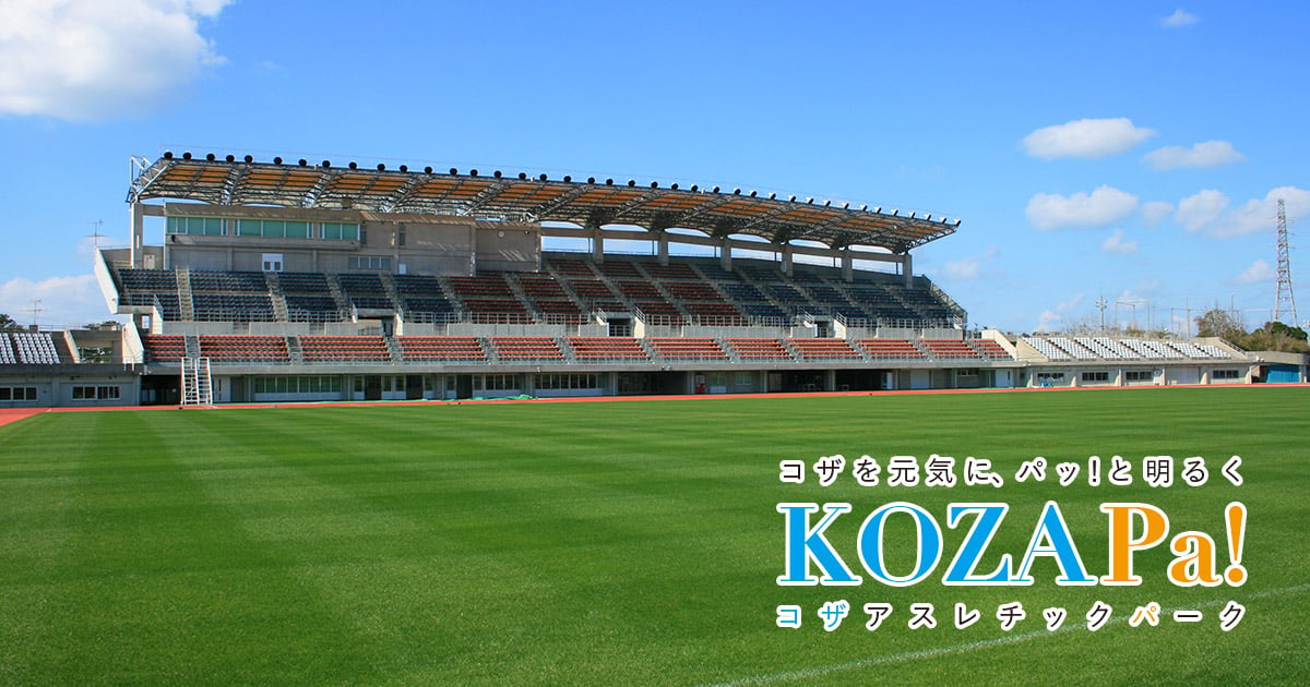 Okinawa City Gymnasium