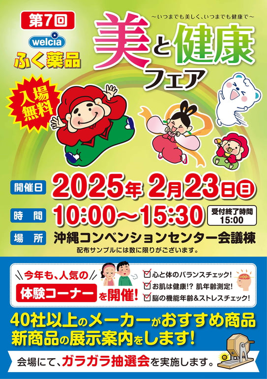 Okinawa Convention Center
