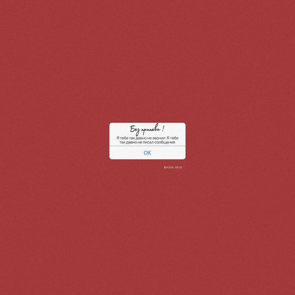 Без припева! image