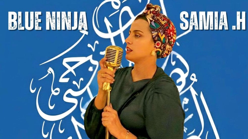 Blue Ninja & Samia H. - Enass El Moughramin | الناس المغرمين
