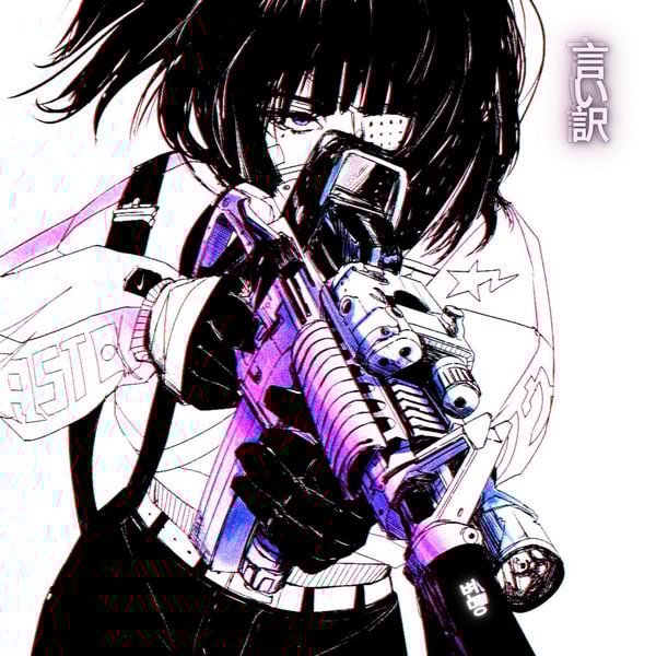 言い訳 image