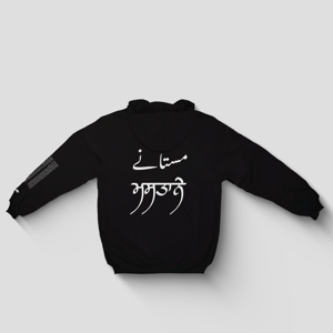 Mastané Hoodie + Awakening EP Digital Download
