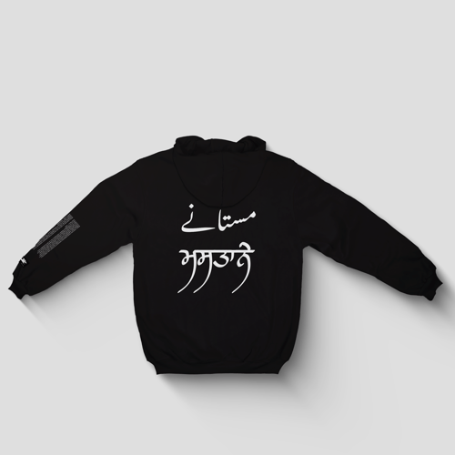 Mastané Hoodie + Awakening EP Digital Download