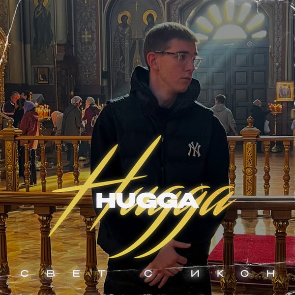 Свет с икон image