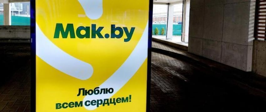 Mak.by запускает первый передвижной ресторан в Беларуси