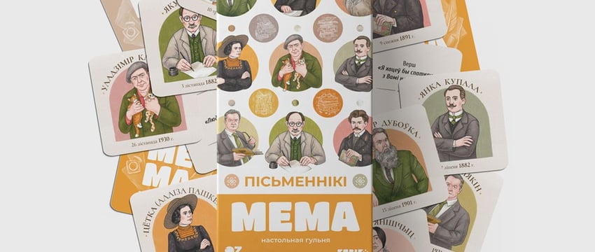 Гомель, ведай нашых. OZ выпусціла настолку пра беларускіх пісьменнікаў