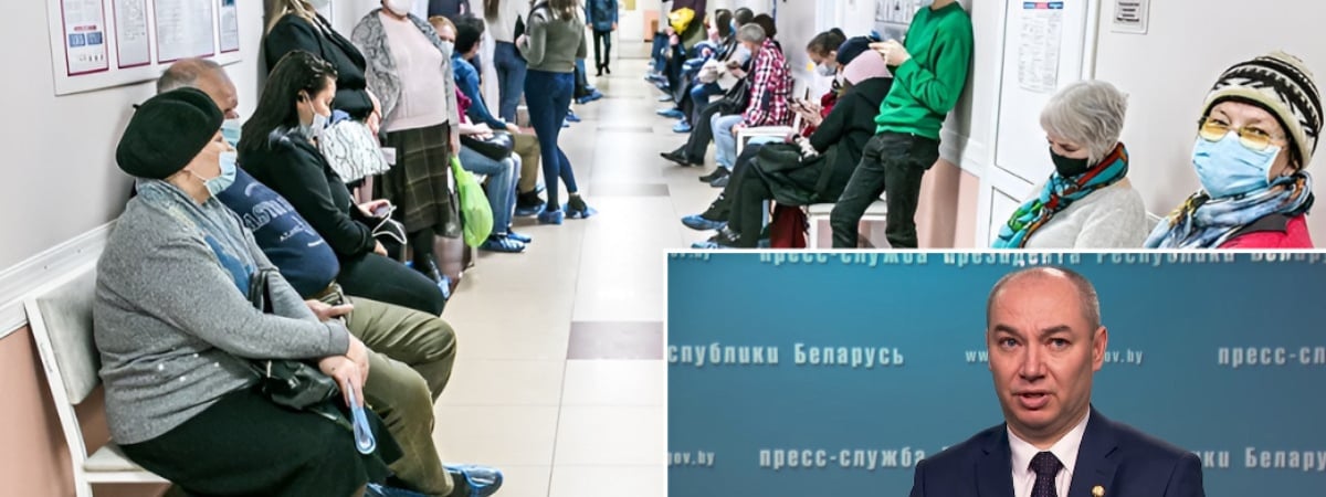 Новый глава Минздрава Ходжаев приказал бороться с очередями в белорусских поликлиниках. Как?