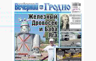 Как из хлама появляются необычные объекты, сколько можно заработать на мусоре и граф-авантюрист — анонс свежего номера газеты «Вечерний Гродно»