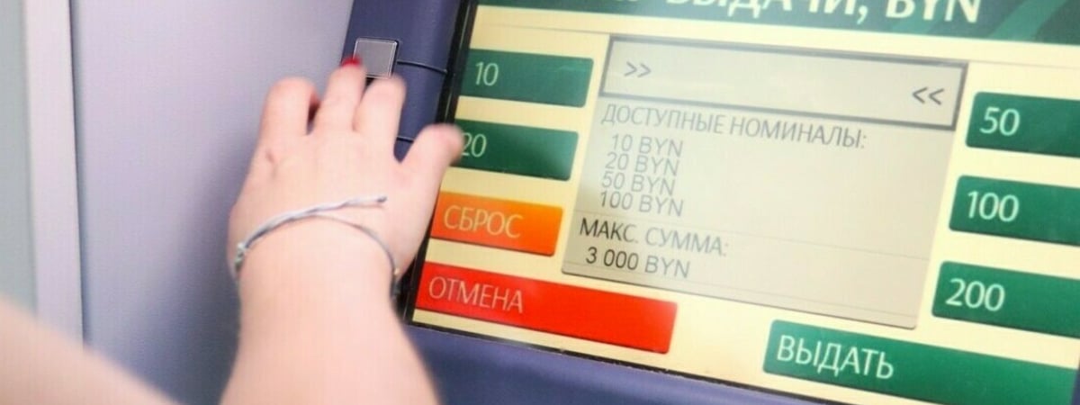 «Беларусбанк» продлил запрет на снятие наличных с иностранных карт. Но сумму лимита увеличили