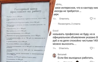 «Вы жалуетесь на свою зарплату?» — Минчанин показал, какие зарплаты предложил филиал МАЗа. Пользователи не поверили — Видео